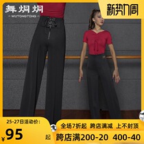  Modern dance pants womens new high-waisted straight wide-legged Latin national standard friendship Jitba dance long pants practice clothes