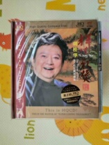 Hu Songhua Splendid Courtesy of the Splendid Courtesy of the Authentic Brand New undemolished HQCD Jedi