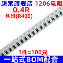 Superlai patch resistance 1206 0 4R silk print R400 precision 1% 3216 resistance 100 only