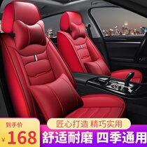Car Cushions All Season Universal Surround Leather Seat Cover 20 New Seat Cover Autumn Winter Small Sedan Special Seat Cushion