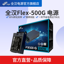 Quanhan fx500 g small 1U power supply 500W Silver small chassis full module industrial control 1u host desktop computer mini power supply