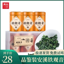 Zhenshang Yiyin 2020 Tieguanyin pure flavor fragrant small canned Fujian Anxi Oolong Tea four seasons tea leaves