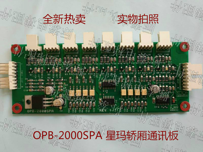 Xingma elevator car communication board OPB-2000SPA REV1 1 New hot sale low price sale physical photo
