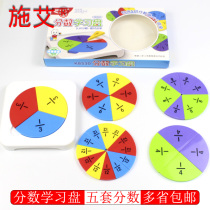 Score sheet Score learning plate Primary school mathematics learning teaching aids Learning tools Preliminary understanding of environmentally friendly plastic scores Teaching instruments