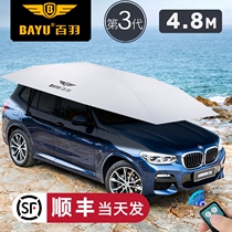  Baiyu automatic car clothes car cover car parasol sunscreen cooling roof shed BMW X3X1X4X6X2X7 etc