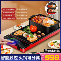 Korean style hot pot frying and boiling integrated pan Home Multi-functional baked fish barbecue grill Indoor smokeless electric baking tray