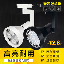 Spotlight led track light clothing store spotlight super bright energy saving cob rail spotlight par30 commercial showroom shop