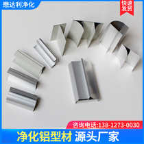 Aluminum alloy profile European standard 4040 industrial frame tube purification accessories Square tube frame 40x80 processing line