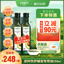 grove Corov New Zealand avocado oil Infant edible supplementary cooking oil Baby cold salad and stir-fry oil gift box