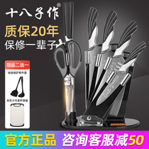 Eighth as kitchen knife set Kitchen full chopping board kitchenware household sliced meat cut bone stainless steel combination knife