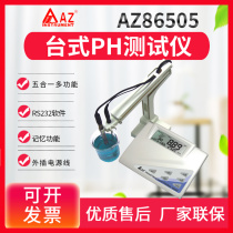 Hengxin desktop PH meter Salinity professional pH meter AZ86555 industrial water quality detector 86501 86505