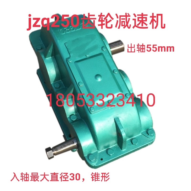 Shandong Zibbo Mountain manufacturer direct sales jzq150 175200250350 horizontal cylindrical gear reducer