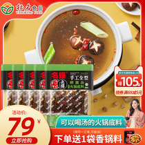 Direct Mingyang hot pot base material fresh mushroom soup 200g*5 handmade full-type soup seasoning