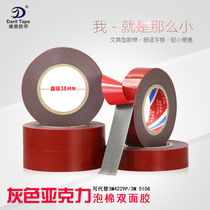 0 8mm thick strong gray car foam double-sided tape 3M4229P substitute sponge double-sided tape length 3 meters