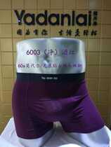 Yadanlai counter Ultra-fine Modal front crotch U convex piece seamless breathable comfortable mens boxer briefs 6003