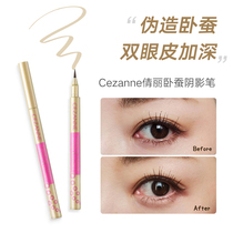 Spot second hair Japanese beautiful Cezanne eyeliner pen silkworm pen natural long-lasting double eyelid deepening Liquid Pen