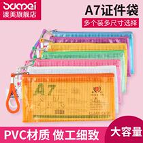 A7 ID bag Mini small card card ID bag portable small ID bag transportation card ID card ticket bag carrying ticket change bag storage card bag certificate transparent plastic finishing bag
