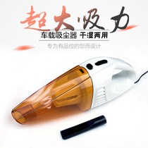 Car-bound decoration is suitable for vacuum cleaner wet and dry dual-purpose powerful suction 100 watts power 12V car vacuum cleaner modification