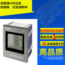 Nau PX630-A13 A14 three-phase three-wire four-wire power factor surface plate 1 type 96 * 96mm