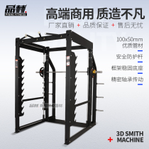 3D Smith Machine Fitness Room Commercial Three-dimensional Smith Rack Studio Multifunction Deep Squatting Frame Sleeper