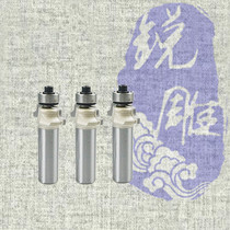 Inspur professional bilateral household West line knife door board knife 1 2 handle cutter head woodworking fancy milling cutter engraving machine tool