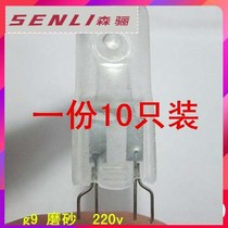 Uber G9 halogen halogen tungsten lamp bead 220V230V 25W40W Berlin 33W Table lamp Water crystal lamp transparent bulb