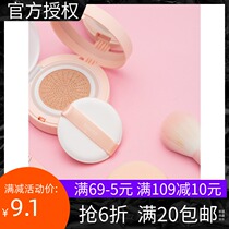 MINISO famous excellent product soft slip air cushion Puff powder puff 2 pack] makeup sponge wet and dry beauty tool