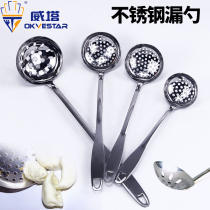 Thickened stainless steel large colander fishing spoon large small long handle hot pot spoon colander kitchen utensils spoon leaking fish