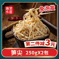Hunan specialty free foam Wet bamboo shoot tip 250g * 2 packs of farm homemade dry fresh tender bamboo shoots