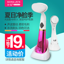 Songjun face washing instrument electric cleansing instrument Face pore cleaner Soft hair face washing artifact Sonic beauty instrument Female