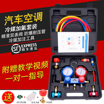  Air conditioning fluoride tool set Car air conditioning fluoride meter Refrigerant tool double meter valve R134a Refrigerant pressure gauge