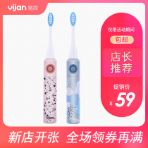 Easy for men and women electric toothbrush waterproof silicone automatic vibration whitening baby teeth electric soft toothbrush