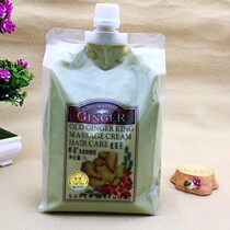 Boqian Lao Jiang Wang Ginger hot and cold can nourish ginger mud oil control maintenance hair film soft paste scalp massage cream