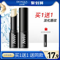 Mens lip balm colorless moisturizing moisturizing moisturizing anti-cracking anti-cracking student lip mouth oil autumn and winter Men