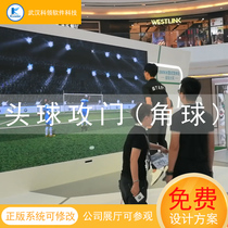 Header goal corner kick corner kick Wall real football interactive projection game LED large screen somatosensory corner kick header penalty shot interactive game experience