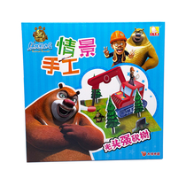 Bear instil bear big bear two bald head jigsaw puzzle game chess house scene hand-made educational toy