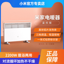  Xiaomi Mi home appliance heater heater Household small heater Energy-saving and energy-saving heating baking fire vertical skirting line