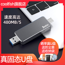 coolfish solid-state U disk 1t large-capacity genuine mobile phone USB flash drive otg Huawei Android dual-interface typec mobile phone computer dual-use high-speed U disk usb3 1 solid-state USB flash drive otg Huawei Android dual-interface typec mobile phone computer dual-use high-speed U disk