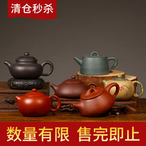 (Pick up leakage)Through the ages Yixing original mine purple sand pot Pure handmade Xishi stone scoop household teapot set