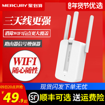 Mercury Wireless wifi Signal Amplifier Booster Network Signal Enhancer Gigabit Dual Frequency 5G Wall Wireless Router Expansion Expanding Repeater MW310RE Compatible with Xiaomi