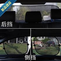 Insulation cloth heat insulation board car car glass window sun visor yarn h window car summer shade cloth front side
