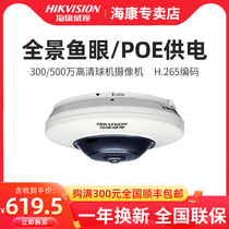 Hikvision 3000500 million fisheye panoramic POE HD surveillance camera DS-2CD3955FWD-IWS