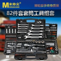 Mi Shuai pointed 82 pieces of sleeve set dual-purpose wrench Xiaofei Dafei ratchet hexagon pattern one-shaped cross spinner head