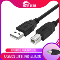 Huiyang usb printer data cable extension 3m5 general Canon HP Epson cable computer extension cable