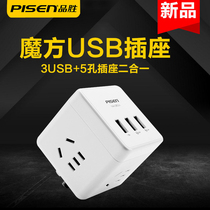 Pinsheng Rubiks Cube socket usb charger multifunctional smart plug home office power converter