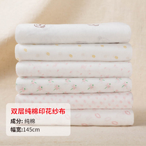  Pure cotton double gauze Cotton cotton cotton Baby class A baby bath towel Summer printing combed cotton yarn fabric fabric