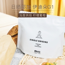 Minato Coffee) Idido G1 Ethiopia Yegashefi sun-dried boutique coffee beans 227g can be ground