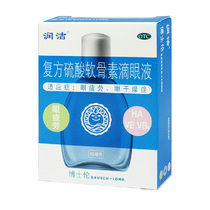 Lan Runjie Compound Chondroitin Sulfate Eye Drops 10ml Visual Fatigue Eye Dry Eye Drops