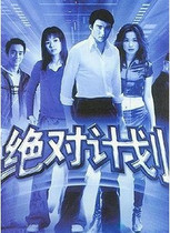 DVD version Absolute Plan Tianshi Legend] Hu Bing Zhang Ting Huang Yi 2 discs