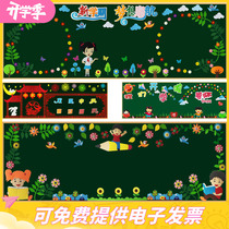 Primary and secondary school class theme cultural wall dress kindergarten Huanchuang decoration School classroom blackboard newspaper layout materials